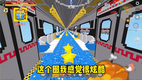 迷你世界火车怎么开[图1]