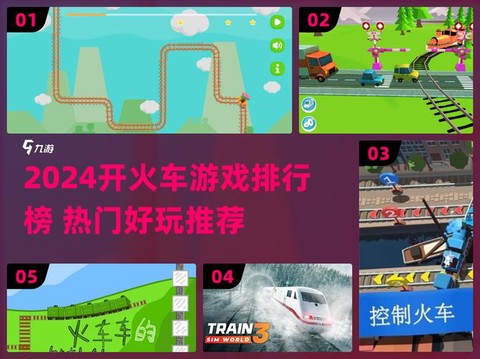 迷你世界火车怎么开[图2]