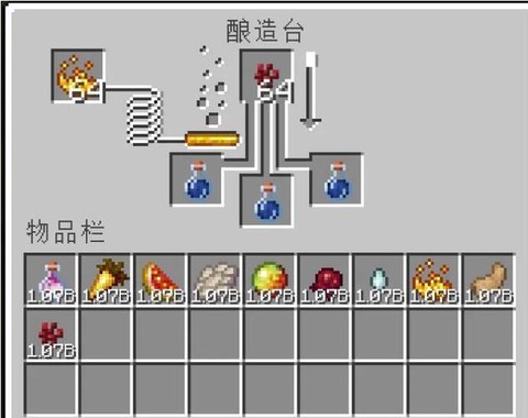 手机我的世界怎么炼药[图2]
