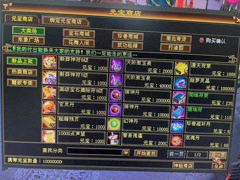 天龙八部石头怎么弄