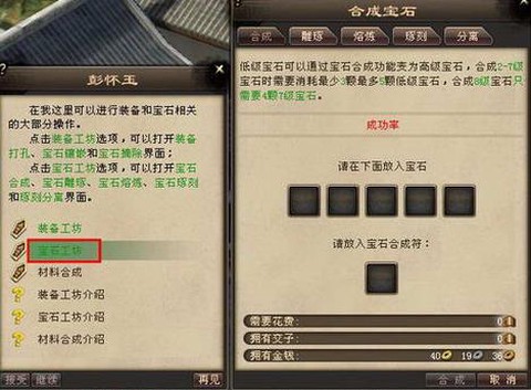 天龙八部石头怎么弄[图1]