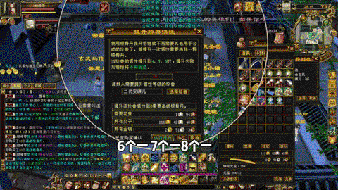 天龙八部怎么做护肩[图1]