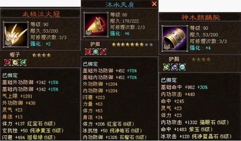 天龙八部怎么做护肩[图2]