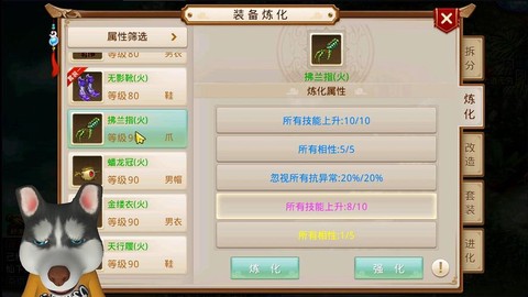 问道手游木穿什么套好