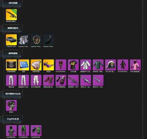 绝地求生怎么看物品