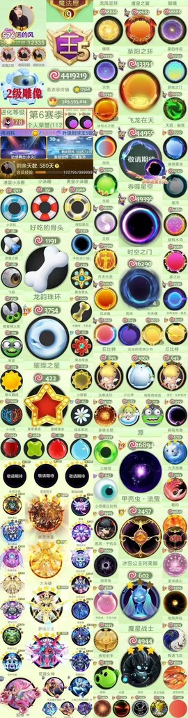 球球大作战暗号是什么[图1]