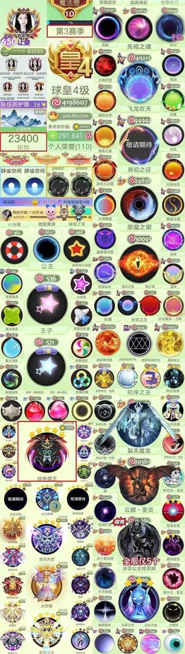 球球大作战暗号是什么[图2]