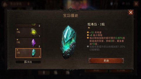 暗黑3传奇宝石怎么获得