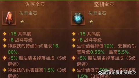 暗黑3传奇宝石怎么获得[图1]