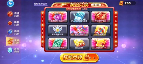 天天酷跑团战币怎么得[图2]