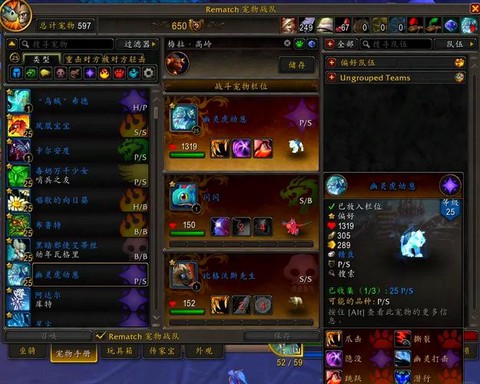 魔兽世界战斗宠物怎么升级[图1]