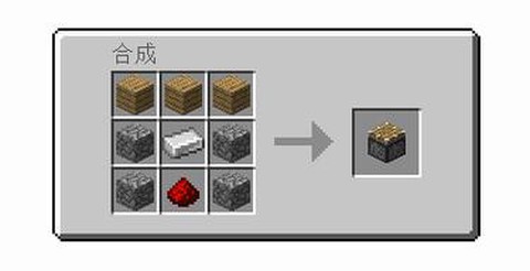 手机版我的世界活塞怎么做[图2]