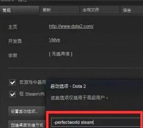 dota2怎么切换[图1]