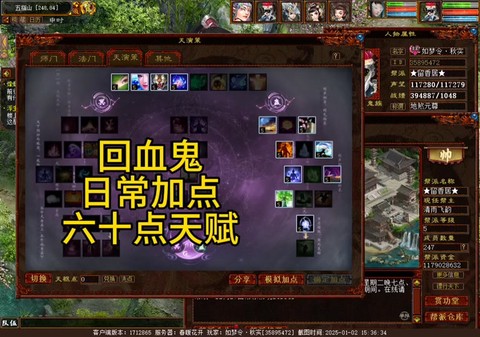 大话2怎么增加活力[图2]