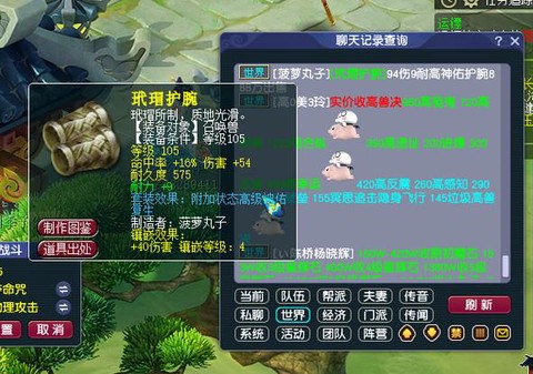 问道手游宝宝抗性怎么加