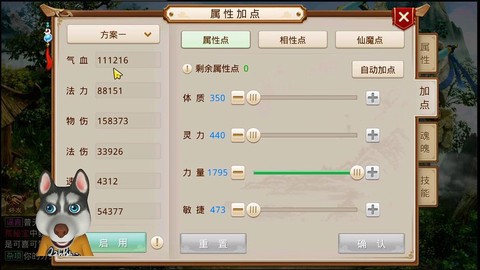 问道手游宝宝抗性怎么加[图1]