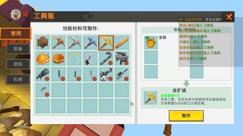 迷你世界彩弹枪怎么做[图2]