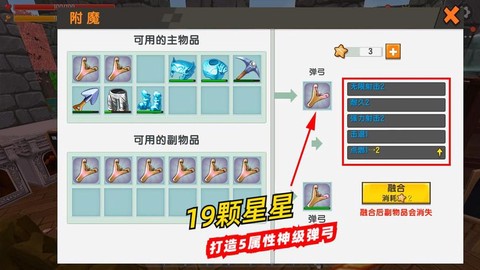 迷你世界弹弓怎么作[图2]