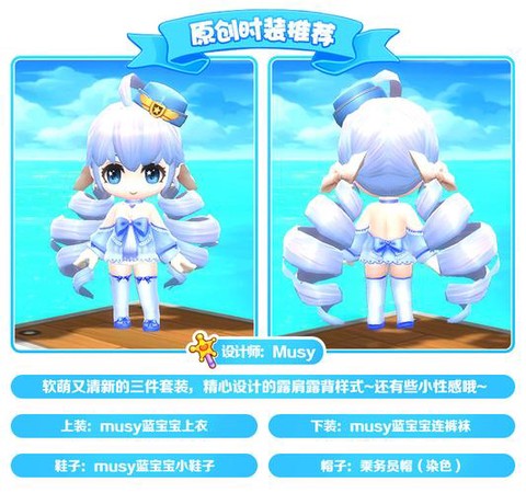 冒险岛2衣服怎么获得[图1]