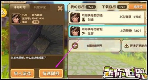 迷你世界怎么解除禁用[图1]