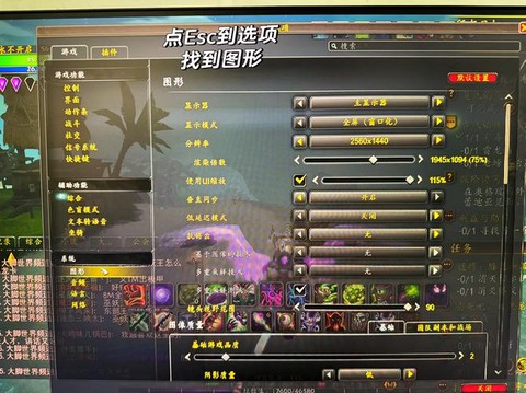 魔兽世界的字体怎么改[图1]