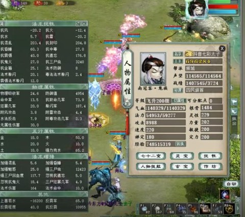 大话2血冰块吃什么丹