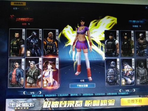 生死狙击ol怎么换区