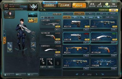 生死狙击ol怎么换区[图1]