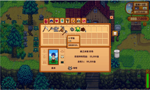 星露谷物语怎么找回