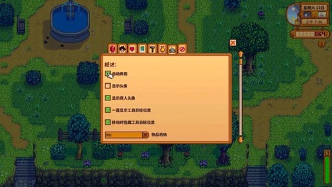 星露谷物语怎么找回[图1]