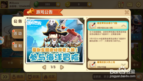 迷你世界上怎么骑马