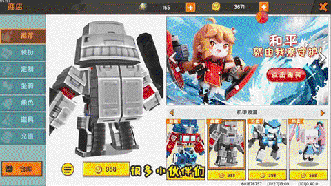 迷你世界上怎么骑马[图1]