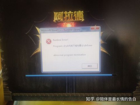 dnf为什么会闪退