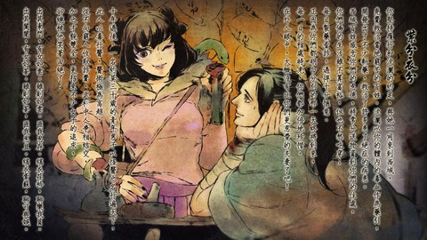 侠客风云传师傅喜欢什么