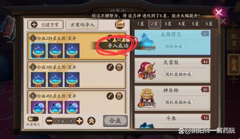 阴阳师结界卡怎么卖