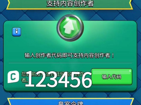 皇室战争怎么切换平台[图2]