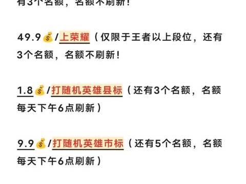 王者荣耀怎么打钱最快