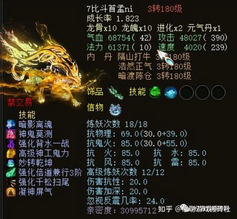 大话西游2免费版怎么赚钱