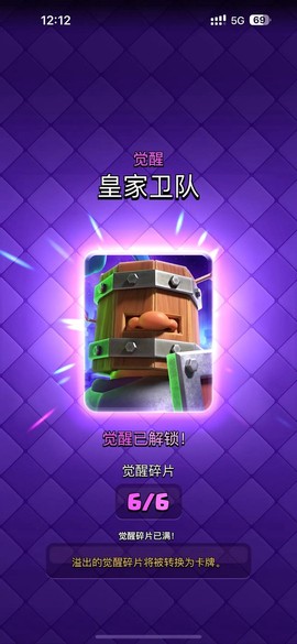 皇室战争怎么打彩色字