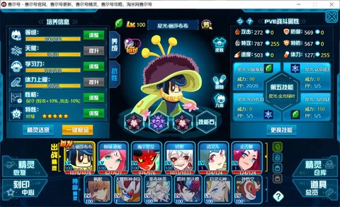 赛尔号怎么得布布花[图1]