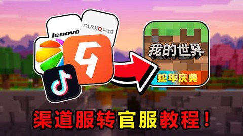 我的世界领域服怎么进