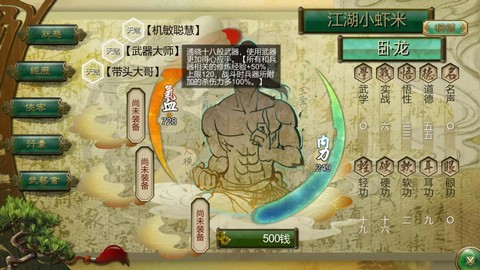 金庸群侠传如何刷机[图1]