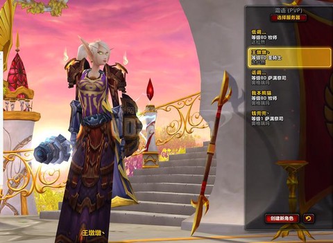 魔兽世界6.2什么职业