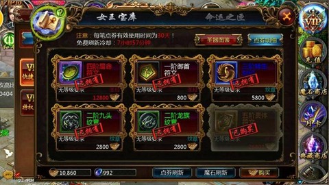 魔域血族怎么打小马