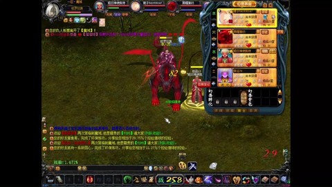 魔域boss什么意思[图2]