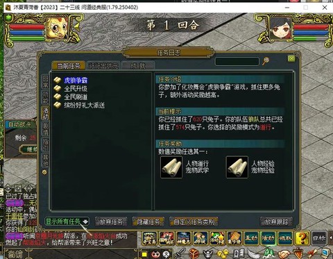 问道手游2040什么意思