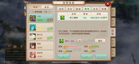 问道手游2040什么意思[图1]