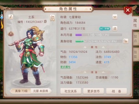 问道手游2040什么意思[图2]