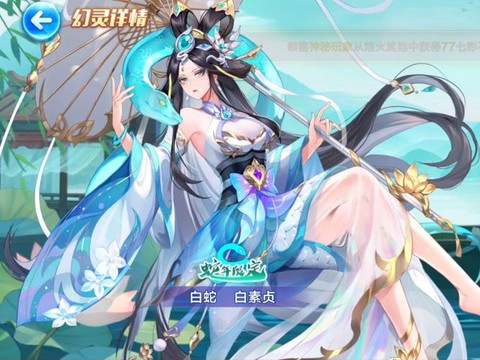 天天酷跑貂蝉搭配什么