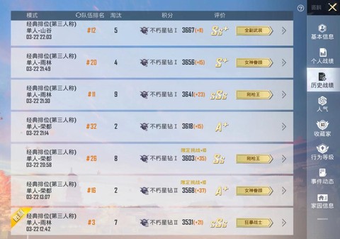 绝地求生怎么单排组队[图1]